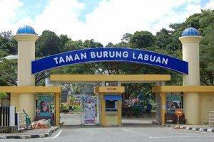 纳闽飞禽公园Labuan Bird Park