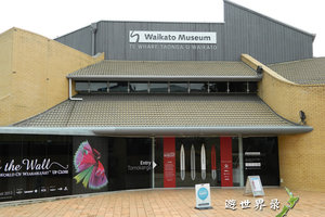 怀卡托博物馆Waikato Museum