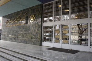 伊朗国家珍宝馆The National Jewelry Treasury