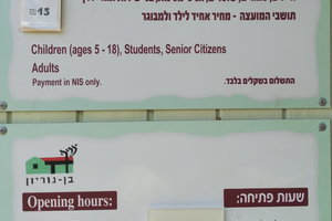 本古里安沙漠故居Ben-Gurion Desert Home