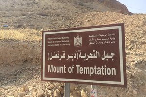 诱惑之山Mountain of Temptation