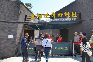 顺天湾国家庭园순천만국가정원