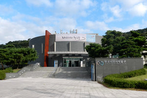 韩国移民博物馆한국이민사박물관