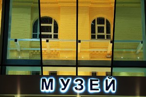 哈尔科夫历史博物馆Kharkov Historical Museum