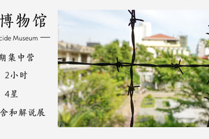 监狱博物馆