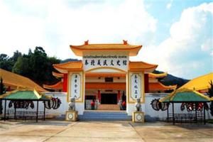 美斯乐风情园