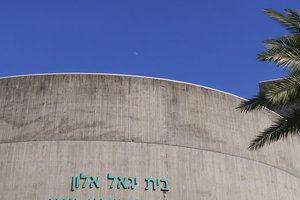 加利利海古船博物馆Yigal Alon Museum
