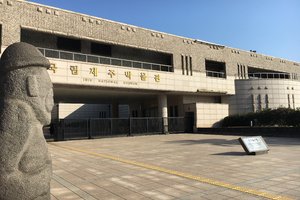 济州岛国家博物馆Jeju National Museum