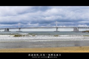 广安里海水浴场광안리 해수욕장 (Gwangalli Beach)