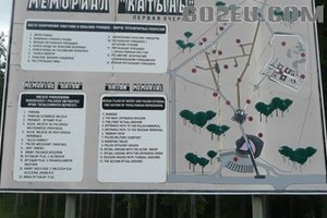 卡廷惨案纪念馆Katyn War Cemetery