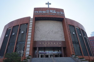 首尔汝矣岛纯福音教堂YOIDO FULL GOSPEL CHURCH