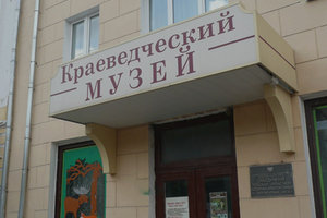 图拉州地方志博物馆Тульский областной