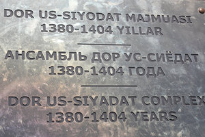 多鲁斯·萨阿达特陵墓群Dorus Saodat Mausoleum