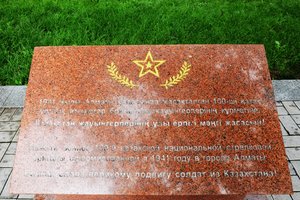 潘菲洛夫-28勇士纪念公园Park of 28 Panfilov Guardsme